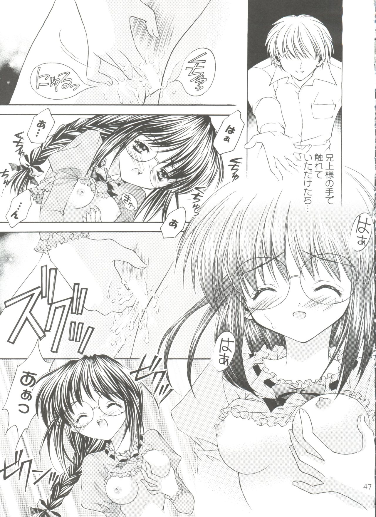 (SC12) [NEKOMIYA (Nekomi Haruto)] JUICY FRUITS (Sister Princess) page 46 full