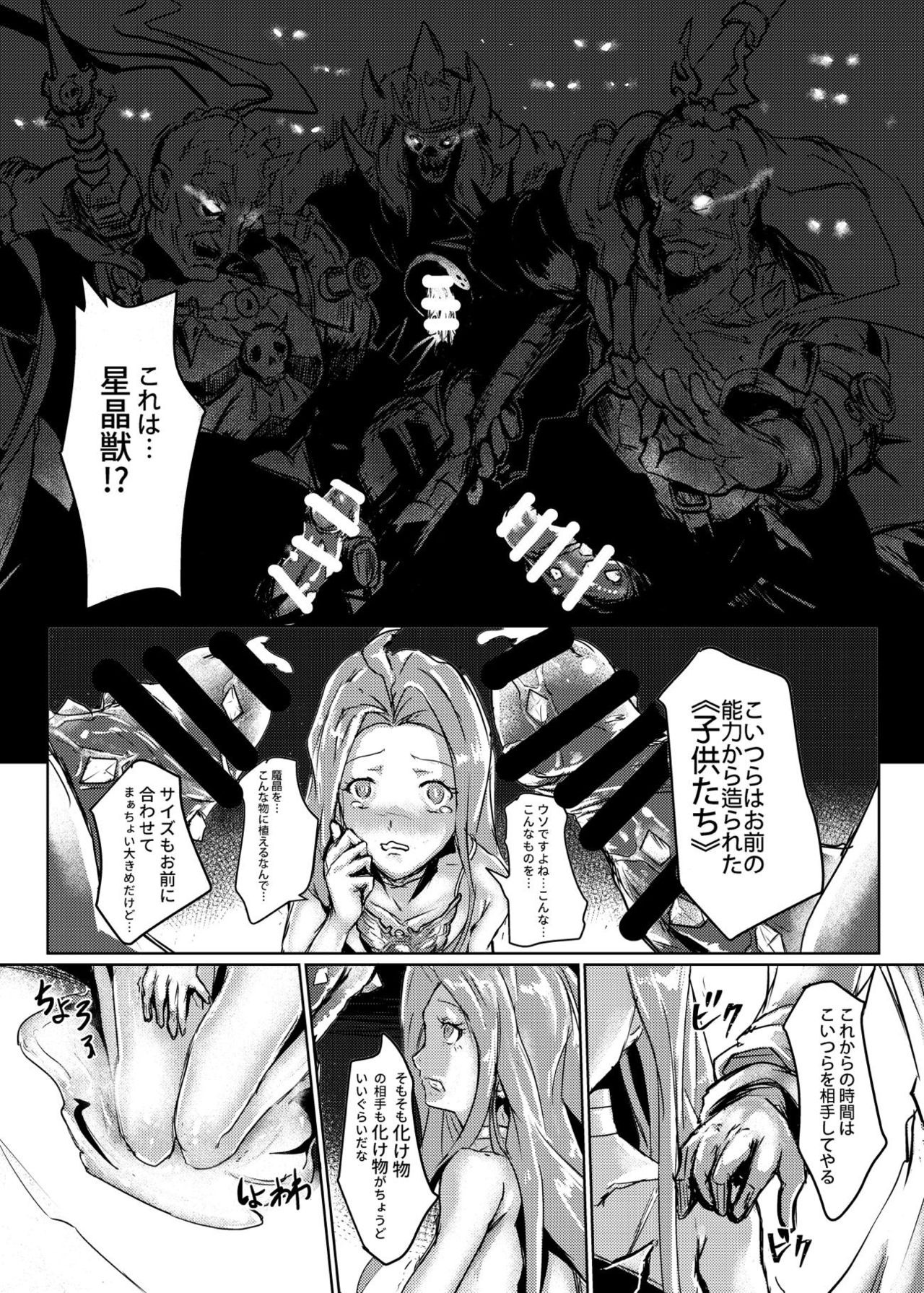 [Kaudenya Lab (Lod)] Teikokugun Jikkenshitsu (Granblue Fantasy) [Digital] page 18 full