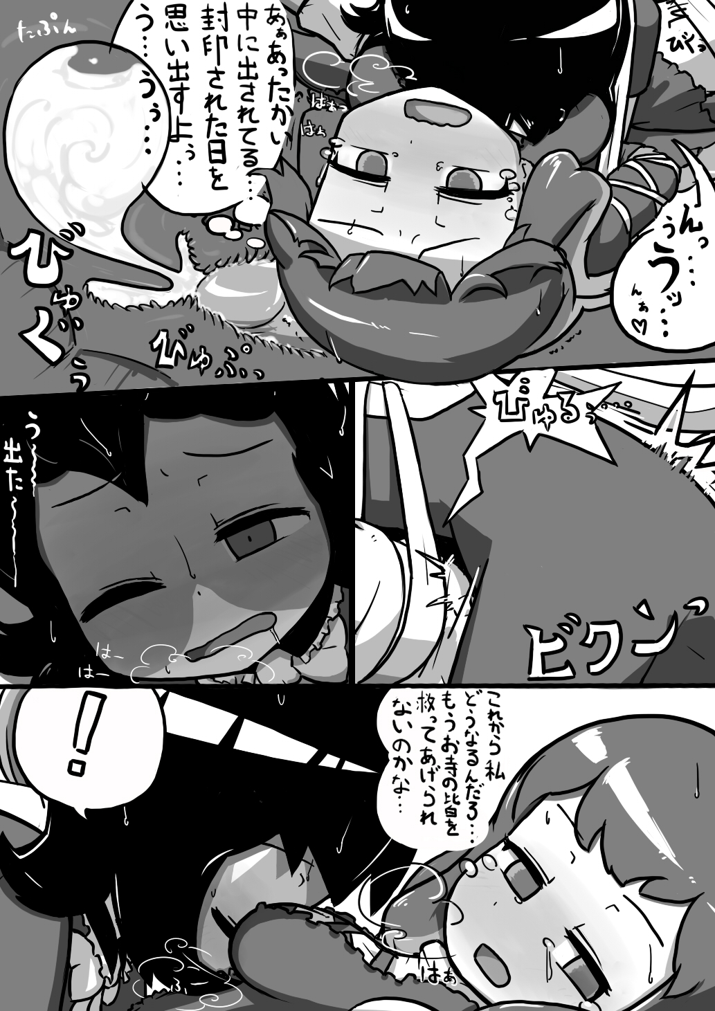 [Kari (Ninnniku)] ちんこぬえちゃん×普通ひじりさんの漫画 (Touhou Project) page 13 full
