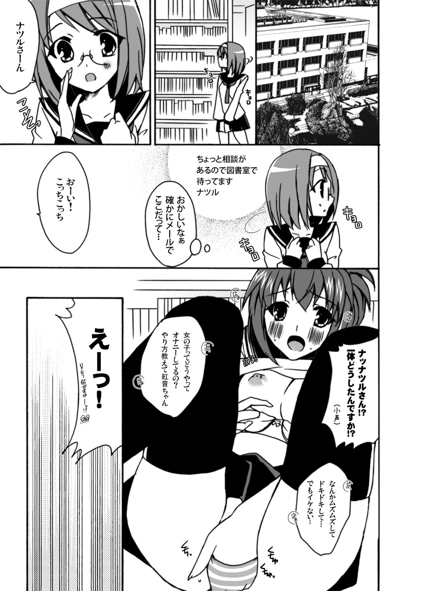 [Kagi Node (Tsubaki Hara)] Boku to Kanojo no XXX (Kämpfer) [Digital] page 4 full