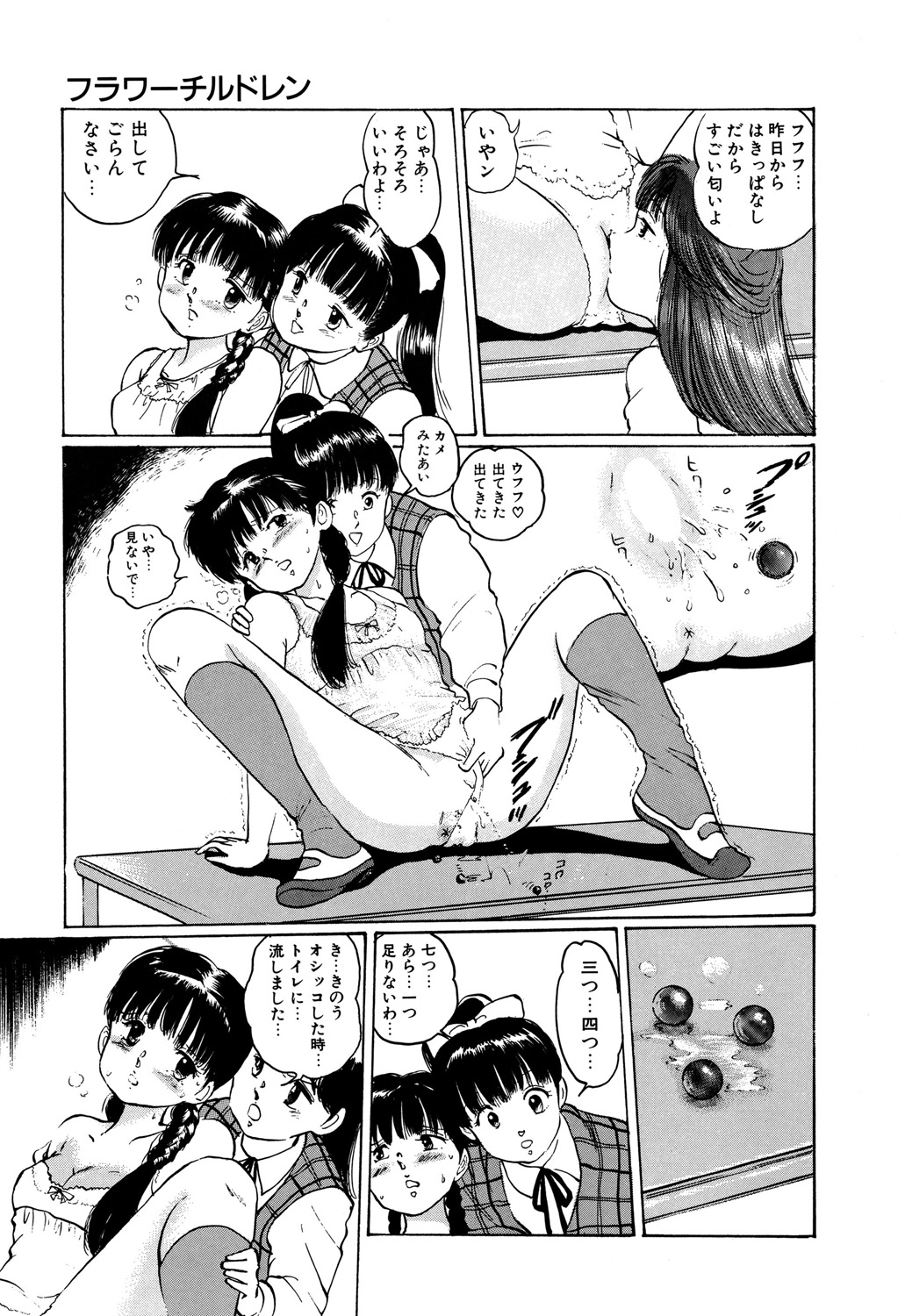 [Manno Rikyuu] Apple Graffiti [Digital] page 51 full