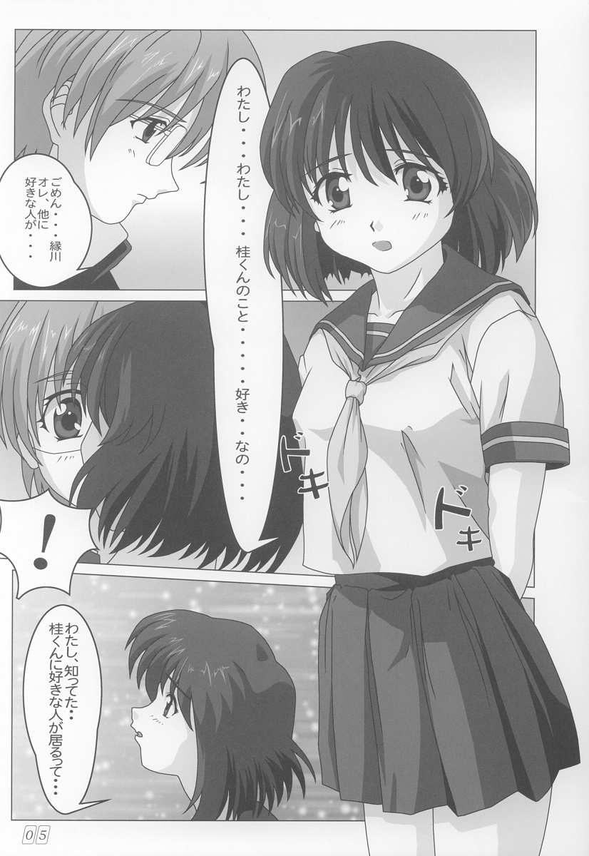 (C62) [Atelier Yang (Yang)] Onegai (Onegai Teacher) page 4 full