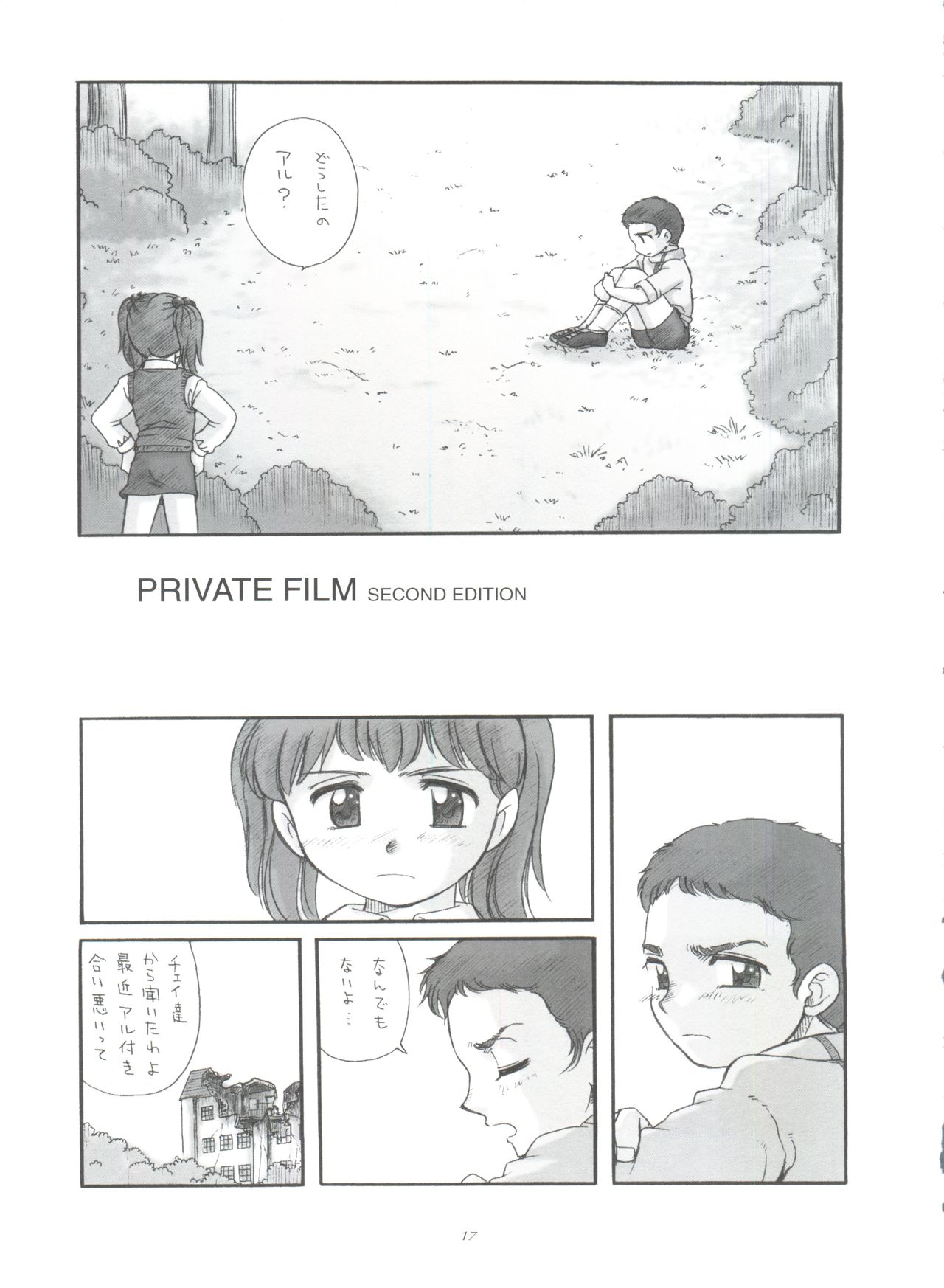 (C63) [Sairo Publishing (J.Sairo)] Practice Mode (Mobile Suit Gundam, Gundam 0080) page 16 full