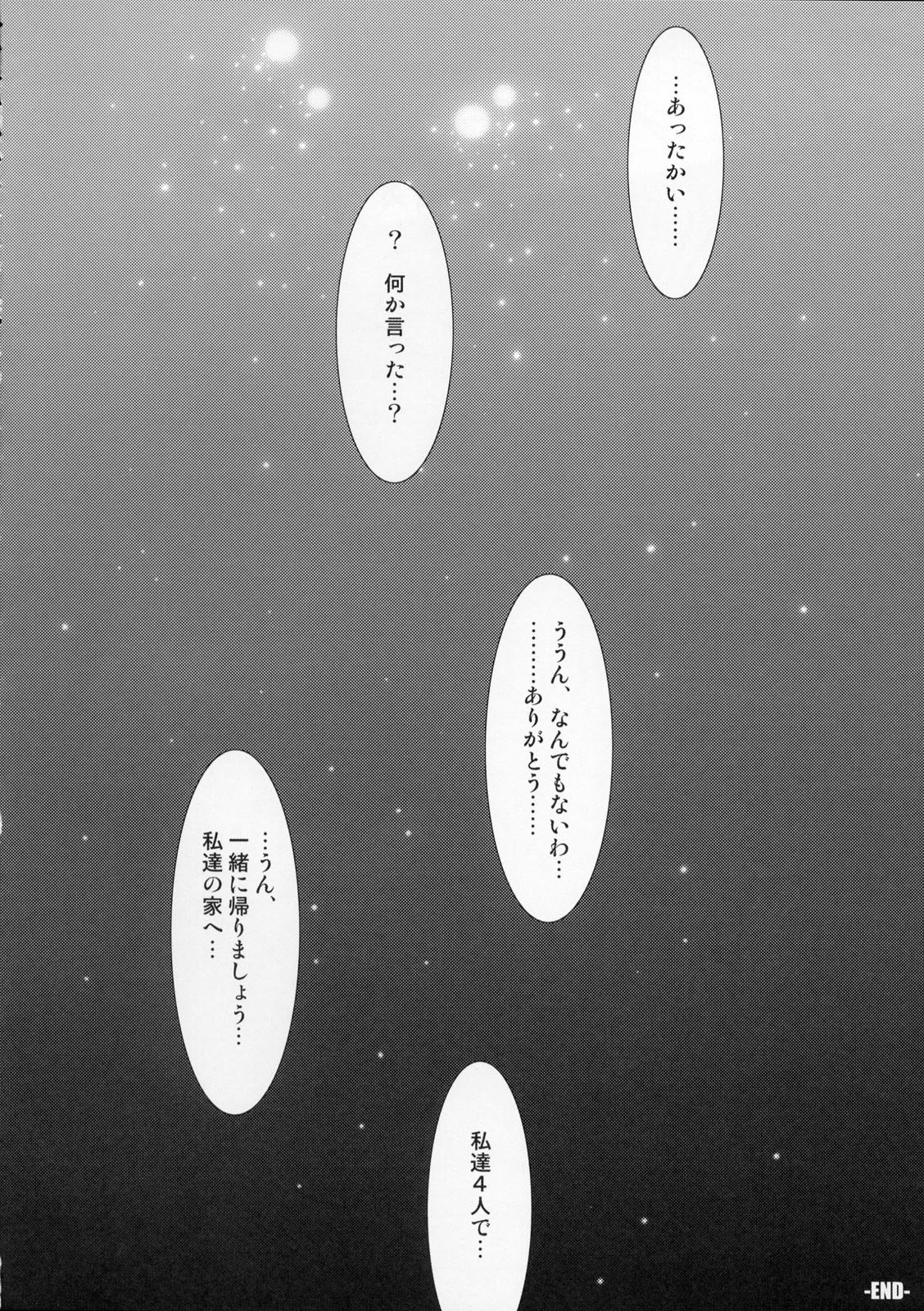 (C76) [C.R's NEST (C.R)] ILLUSION HEART [S] (Trigger heart Exelica) page 41 full