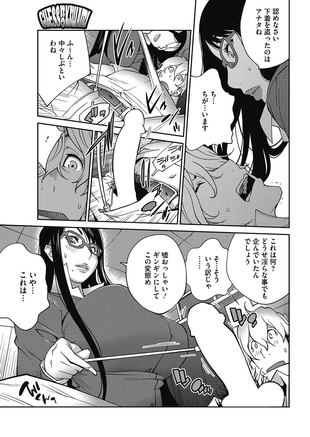 [Kotoyoshi Yumisuke] Urechichi☆Carnival [Digital] page 6 full