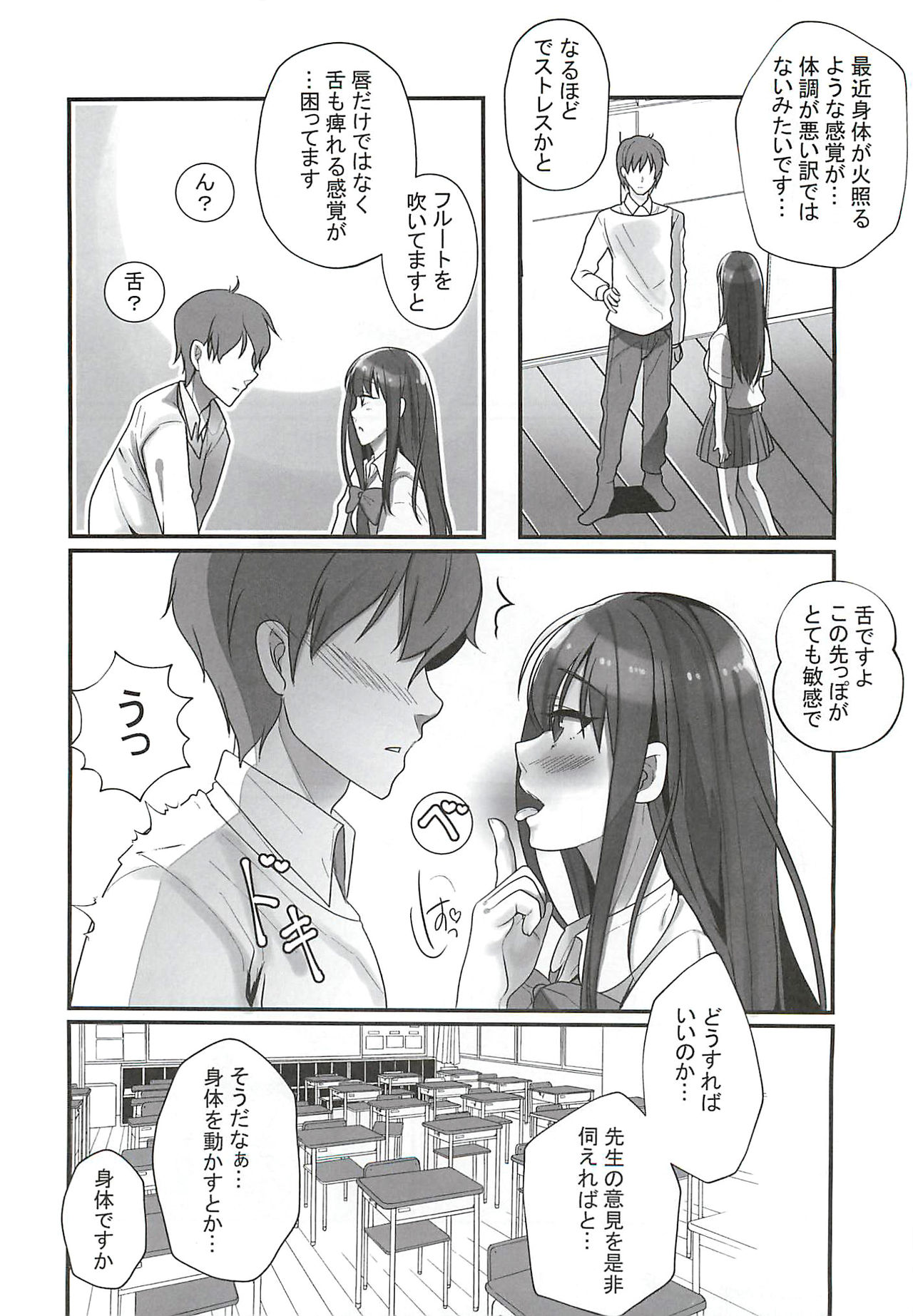 (C93) [Hayasikare (Nishifuji)] Ano... OO Oshiete Kuremasen ka? (THE IDOLM@STER CINDERELLA GIRLS) page 7 full