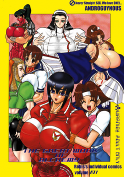 (C55) [Arsenothelus (Rebis)] TGWOA Vol. 1 THE GREAT WORKS OF ALCHEMY (King Of Fighters)