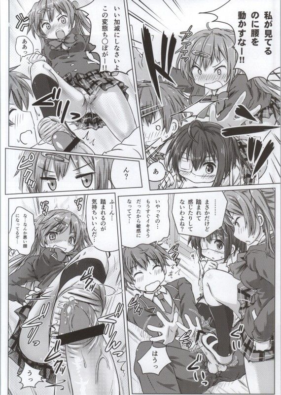 [N.N.F.S (Various)] Takanashi Rikka 100P (Chuunibyou Demo Koi ga Shitai!) page 56 full