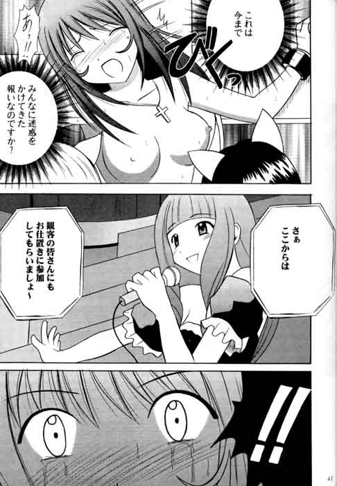 [Crimson Comics (Carmine)] Shumatsuu no Shiryou (Sakura Taisen 3) page 19 full