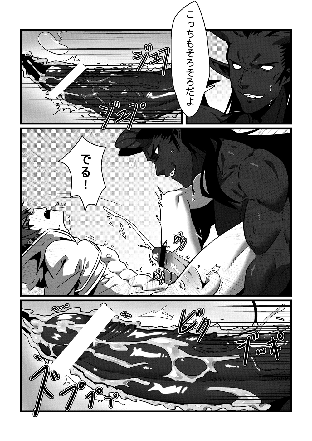 [Blue Keshi (lvlv)] Shintou - PENETRATION (Dungeon Fighter Online) [Digital] page 21 full