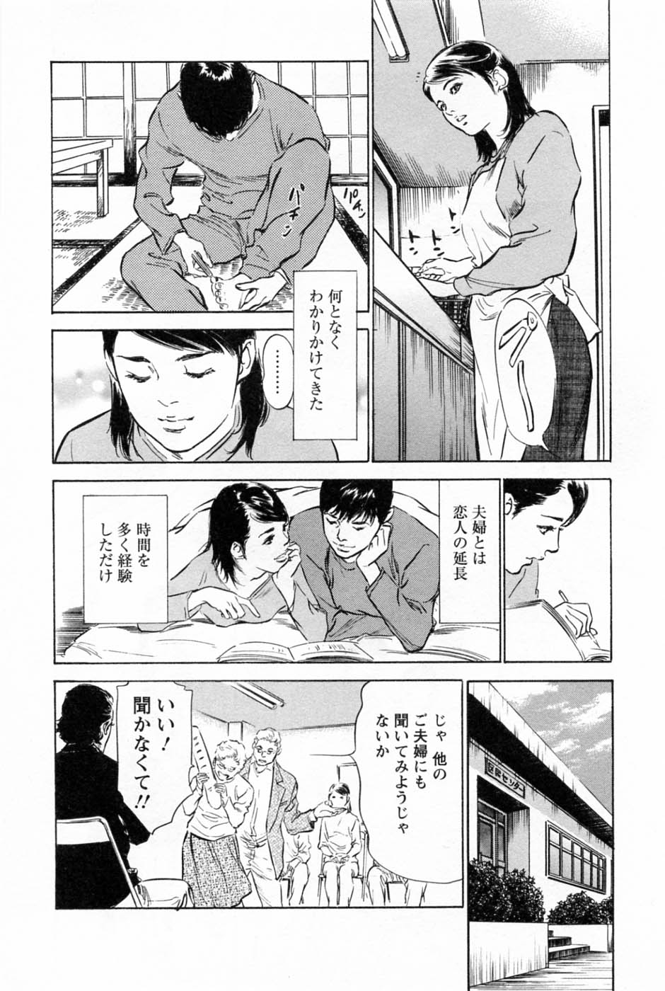 [Tomisawa Chinatsu, Hazuki Kaoru] My Pure Lady Vol.2 page 42 full