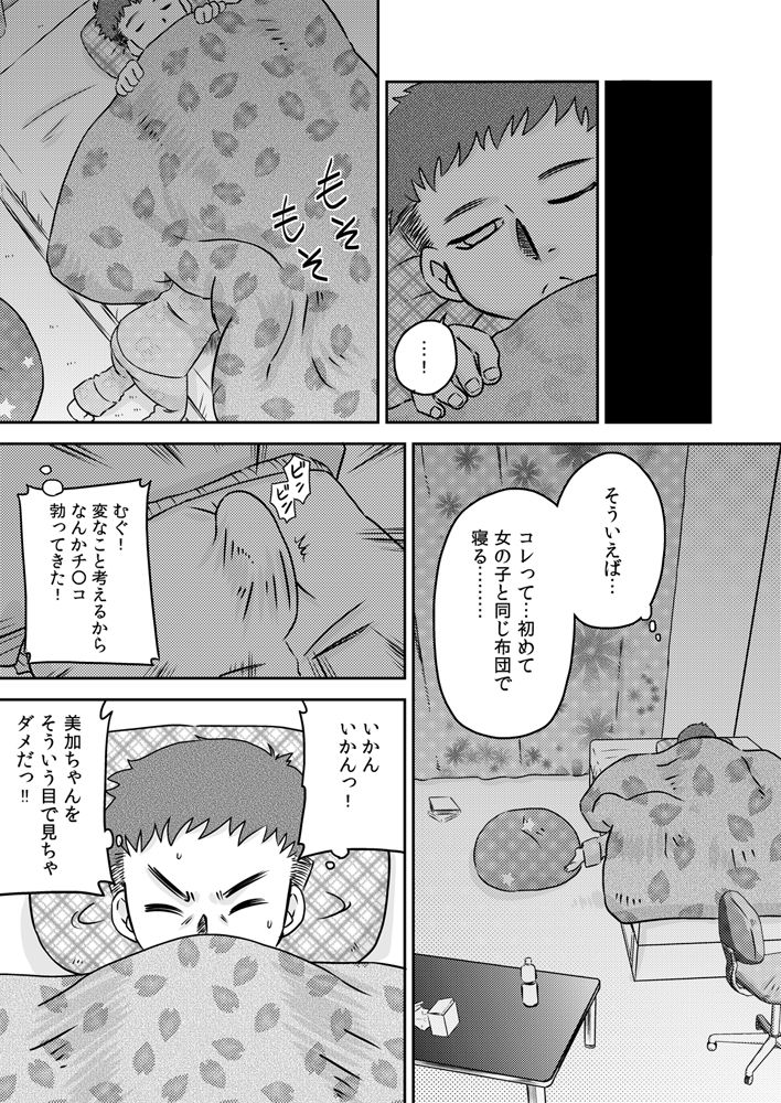 [Calpis Koubou (7ten Paoki)] Meikko no Okuchi ~Nonomiya Mika~ page 6 full