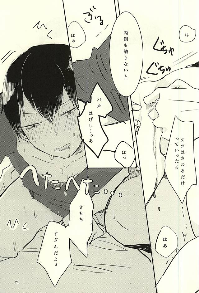 [AUTO (Gohan)] Otsuki-sama to Arakita-kun (Yowamushi Pedal) page 19 full