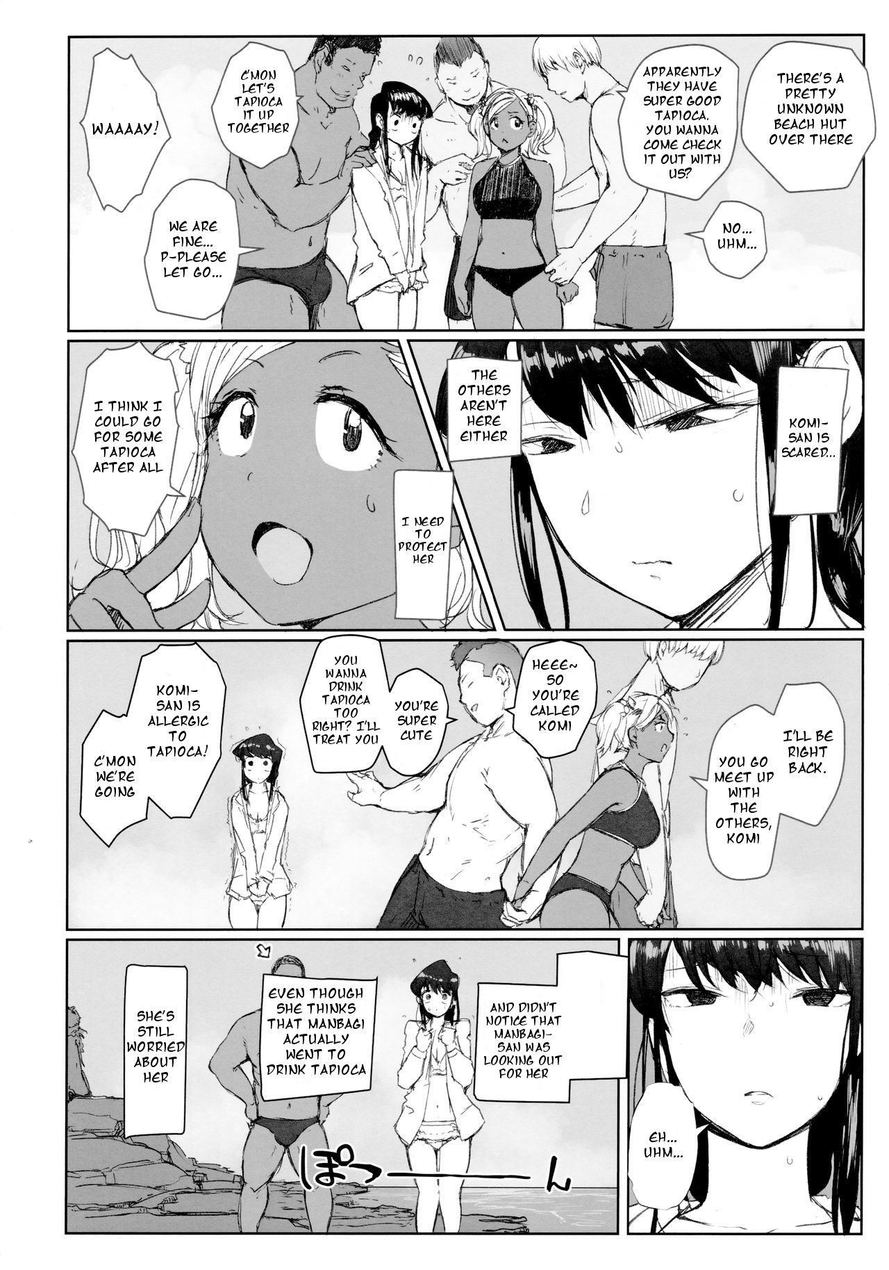 (CT34) [Arakureta Monotachi (Arakure)] Way no Chinpo wa Commushou ja Nai desu. (Komi-san wa, Komyushou desu.) [English] page 3 full