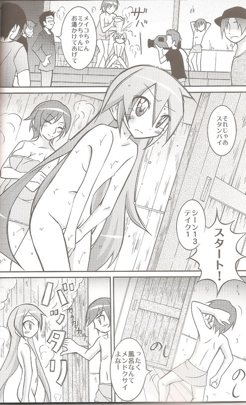 (COMIC1☆5) [Nihon Dandy (Matsuno Susumu)] Chibi-miku no Satsuei Genba de Supponpon (Vocaloid) page 14 full
