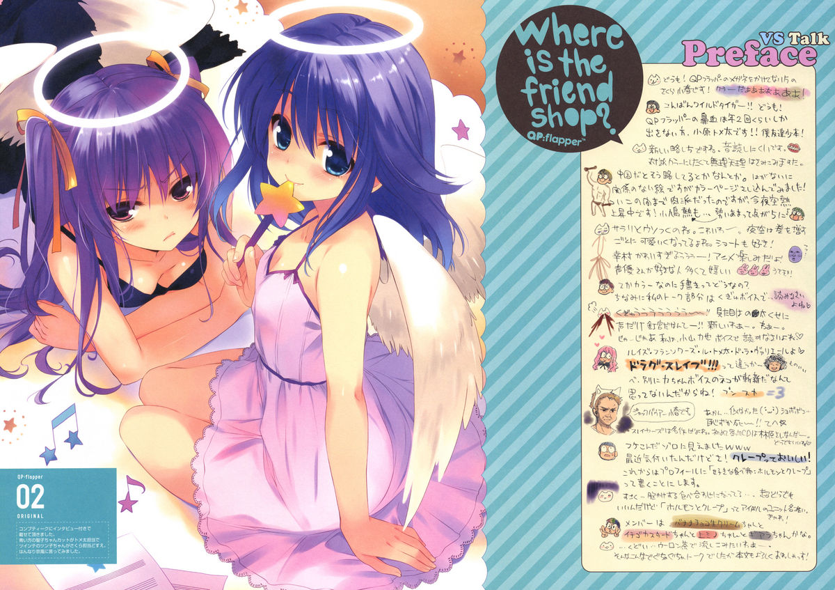 (C80) [QP:flapper (Sakura Koharu, Ohara Tometa)] Where is the Friend shop? (Boku wa Tomodachi ga Sukunai) page 3 full