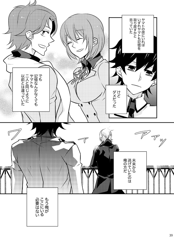 [Mousou Katharsis (Asagi Shion)] Mata Kimi o Suki ni Naru (Devil Survivor 2) [Digital] page 36 full