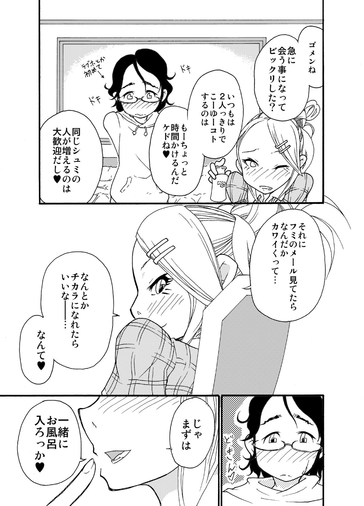 砂上の城・麗 Castle・imitation.0 page 8 full