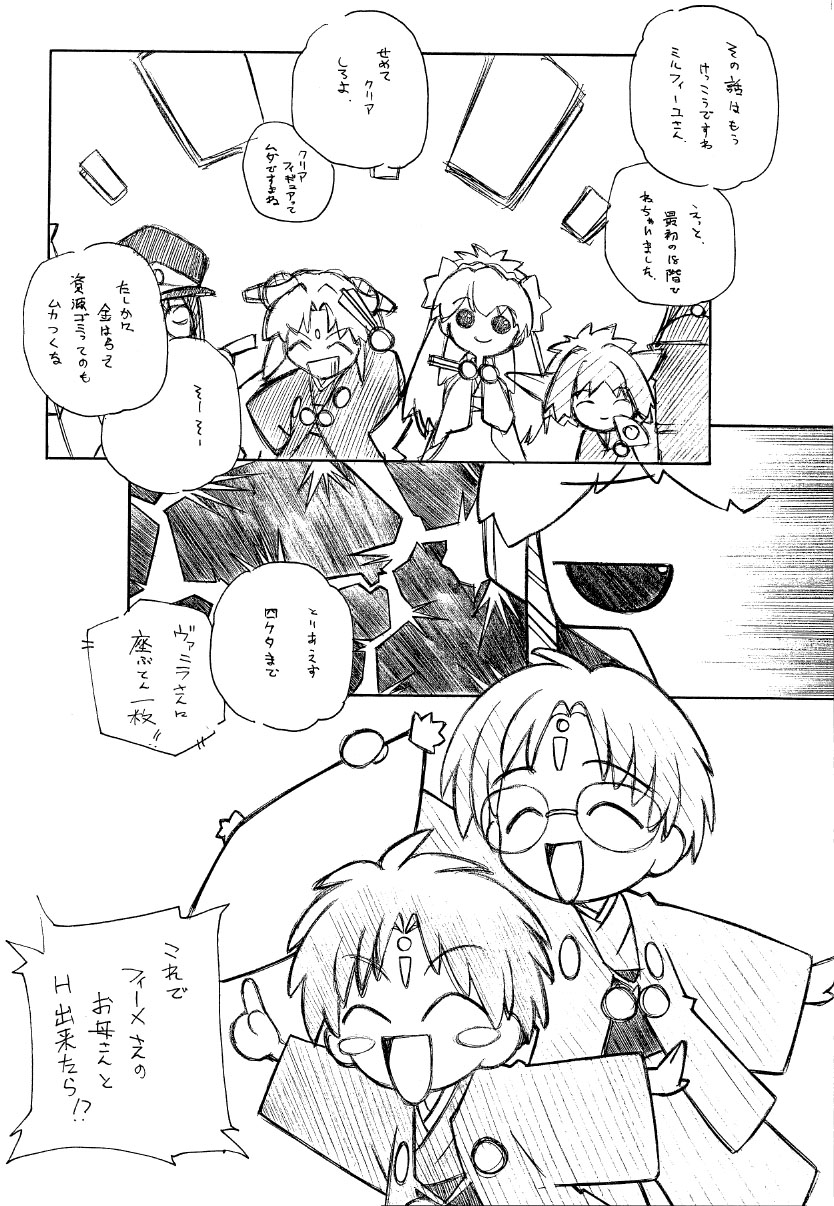 [MARUARAI (Arai Kazuki)] Loss or Gain (VIPER-RSR) page 18 full