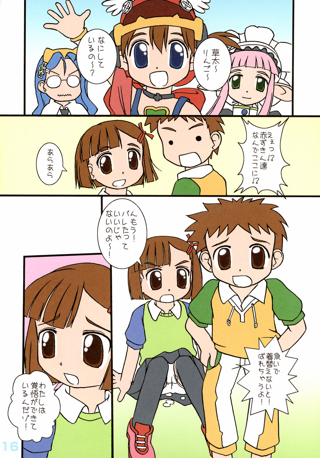 (C71) [Haa Haa WORKS (Takeyabu)] POWER OF LOVE (Otogi-Jushi Akazukin) page 15 full