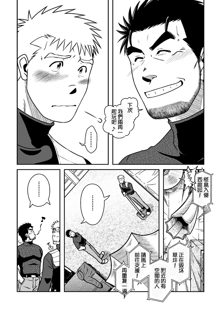 [Akitaku Kikaku (Taku Hiraku)] Ousama to Boku 2 国王与我 [Chinese][黑夜汉化组] page 28 full