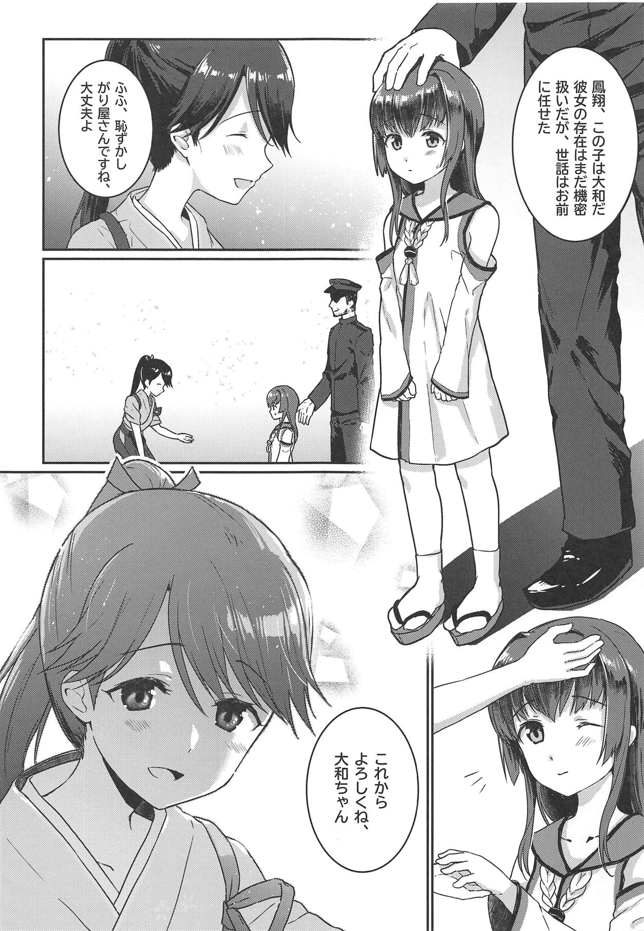 (C95) [Bird Forest (Fukuroumori)] Ashita no Sakurairo (Kantai Collection -KanColle-) page 3 full