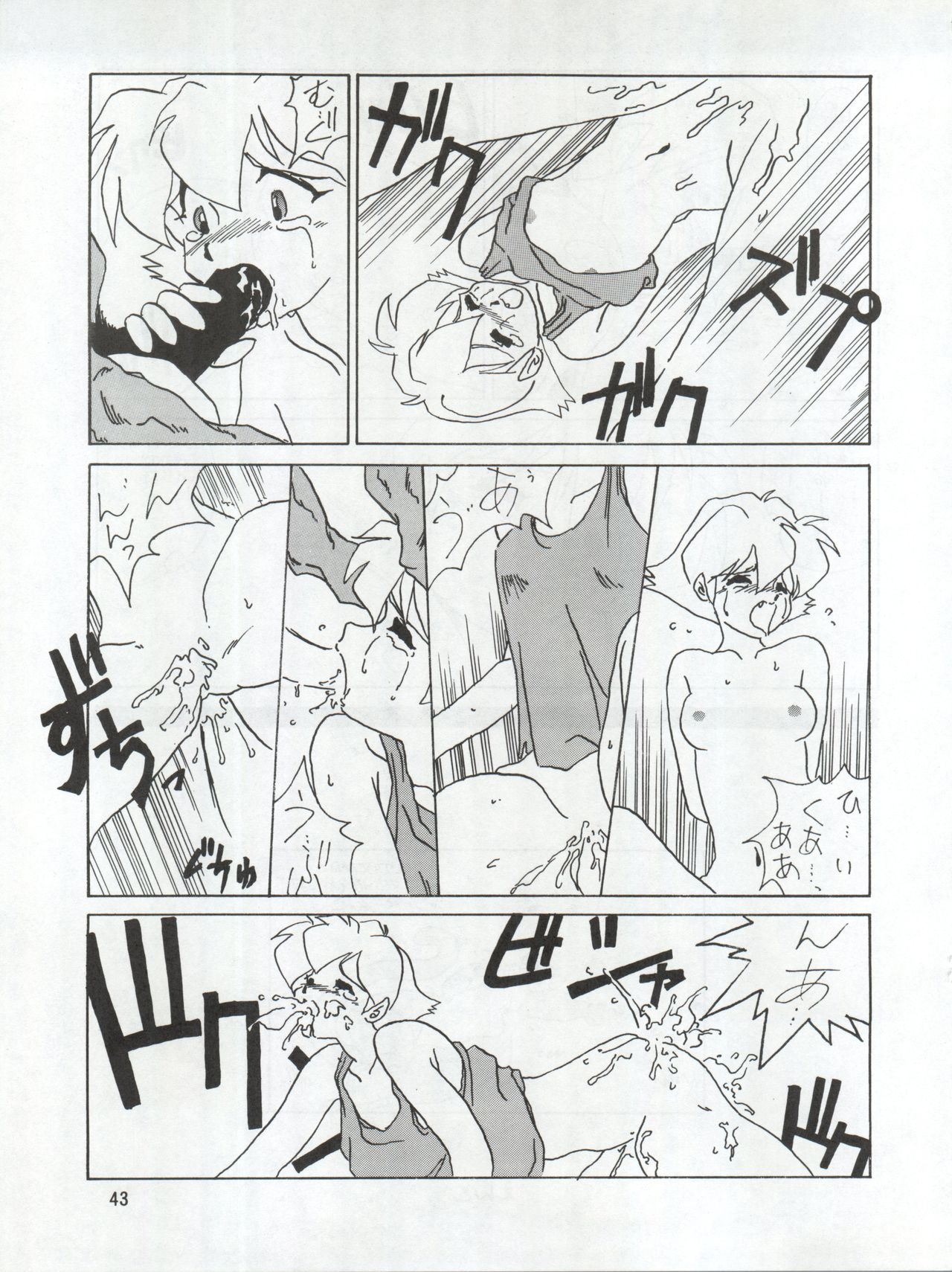 (C43) [Ariari no Nashinashi (Various)] SEE YOU AGAIN 9 (Bush Baby, Ah! My Goddess, Sailor Moon, Patlabor, Goldfish Warning) page 43 full