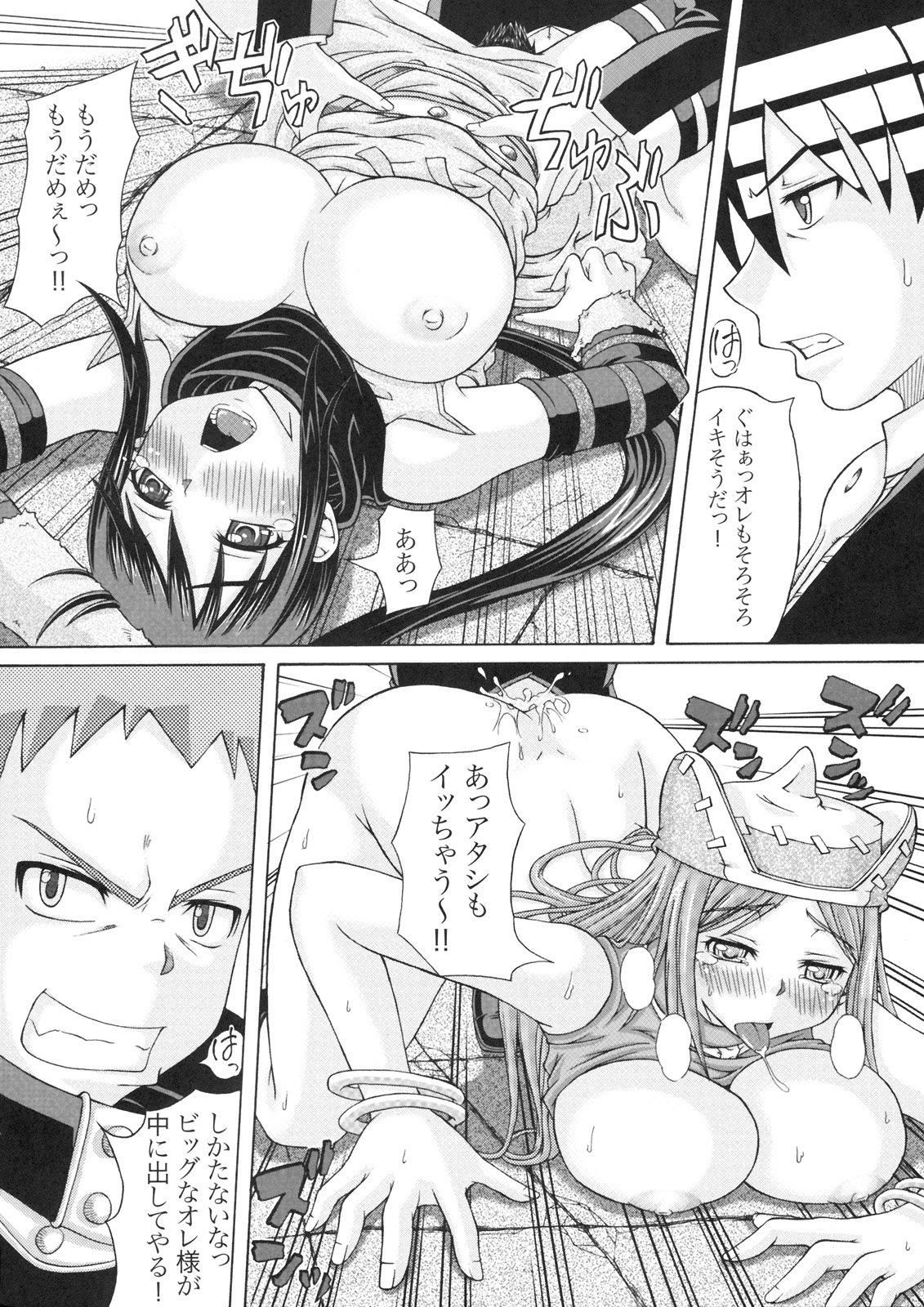 (C77) [Rabbit Labyrinth (Namikaze Rankuu, Yumura Hiroyuki)] RABI×2 3rd (Soul Eater, Queen's Blade) page 17 full