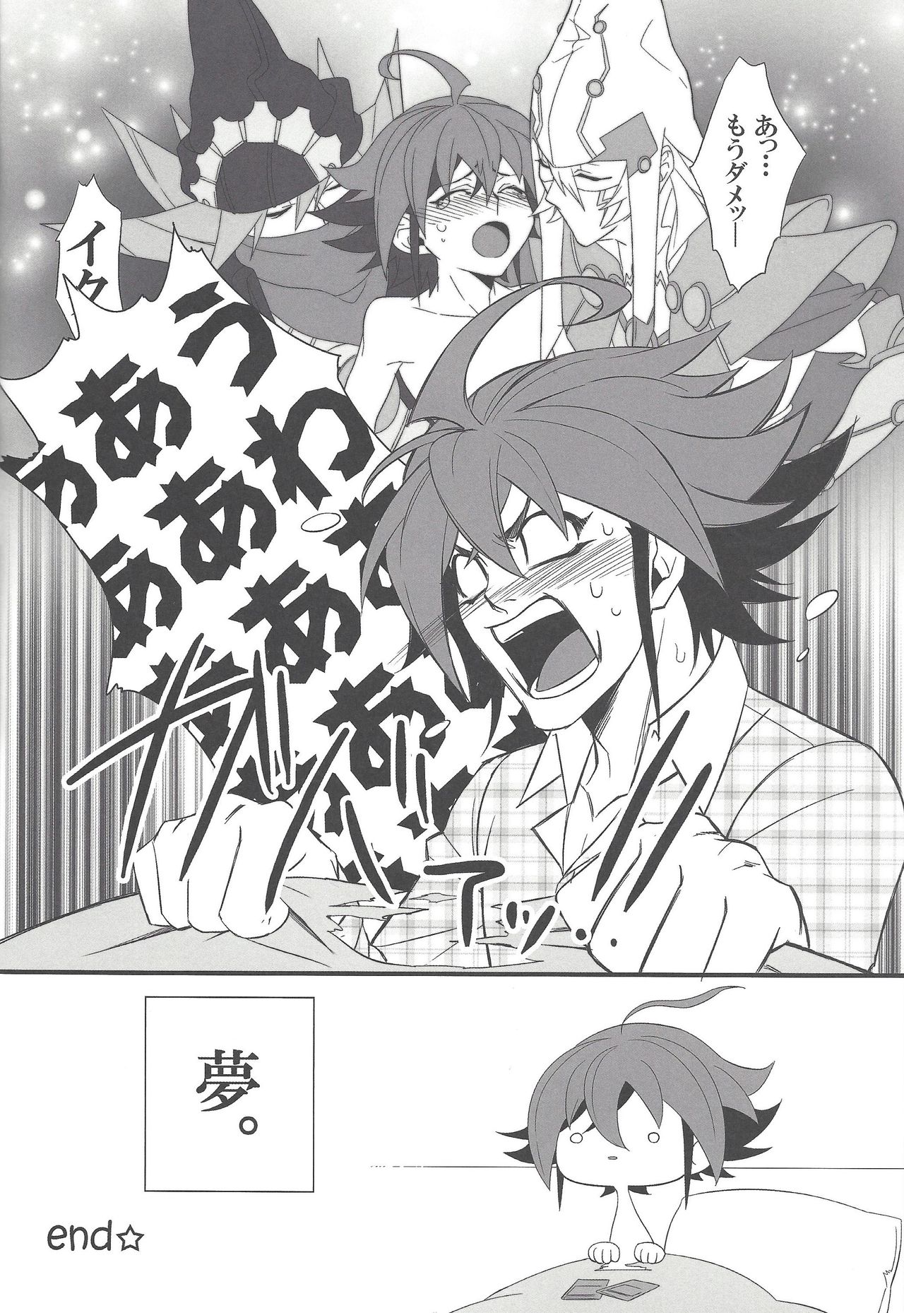 (Sennan Battle Phase 13) [BlackFOX-004, missa (Yanagirokuro, Misaka)] HAPPINESS TIME! (Yu-Gi-Oh! ARC-V) page 23 full
