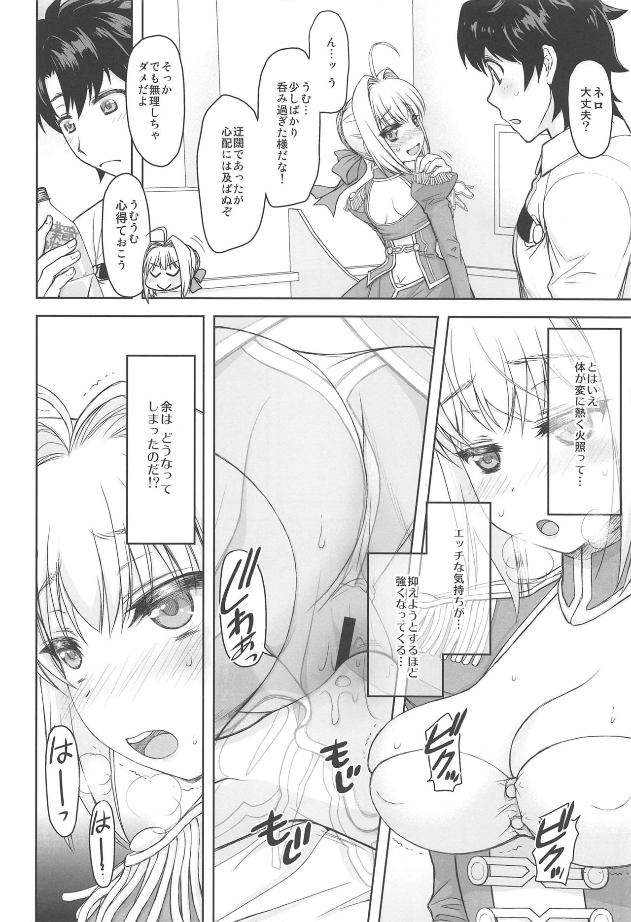 [Jyaraya (Morishima Petit)] Nero Yoi (Fate/Grand Order) page 5 full