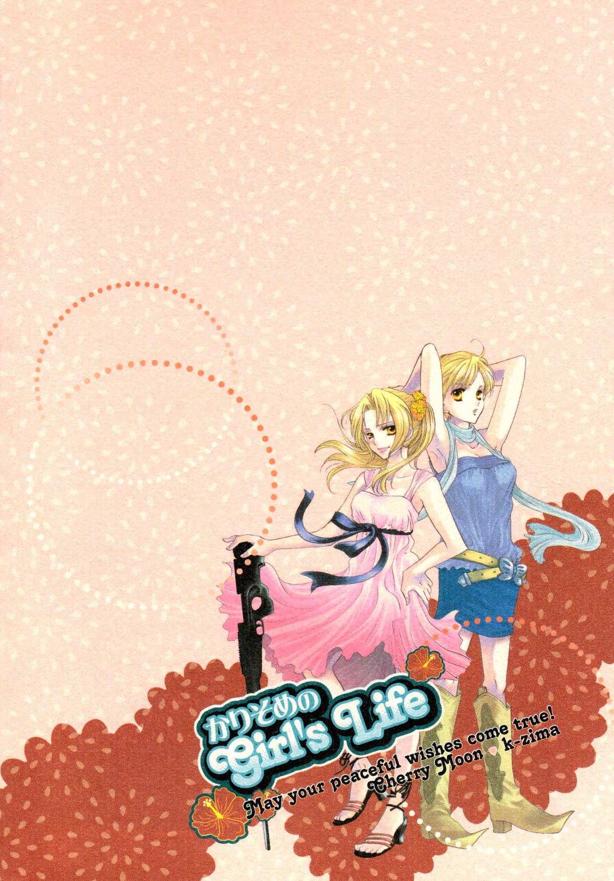 (C70) [CHERRY MOON (K-Zima)] Karisome no Girl's Life (Fullmetal Alchemist) page 47 full