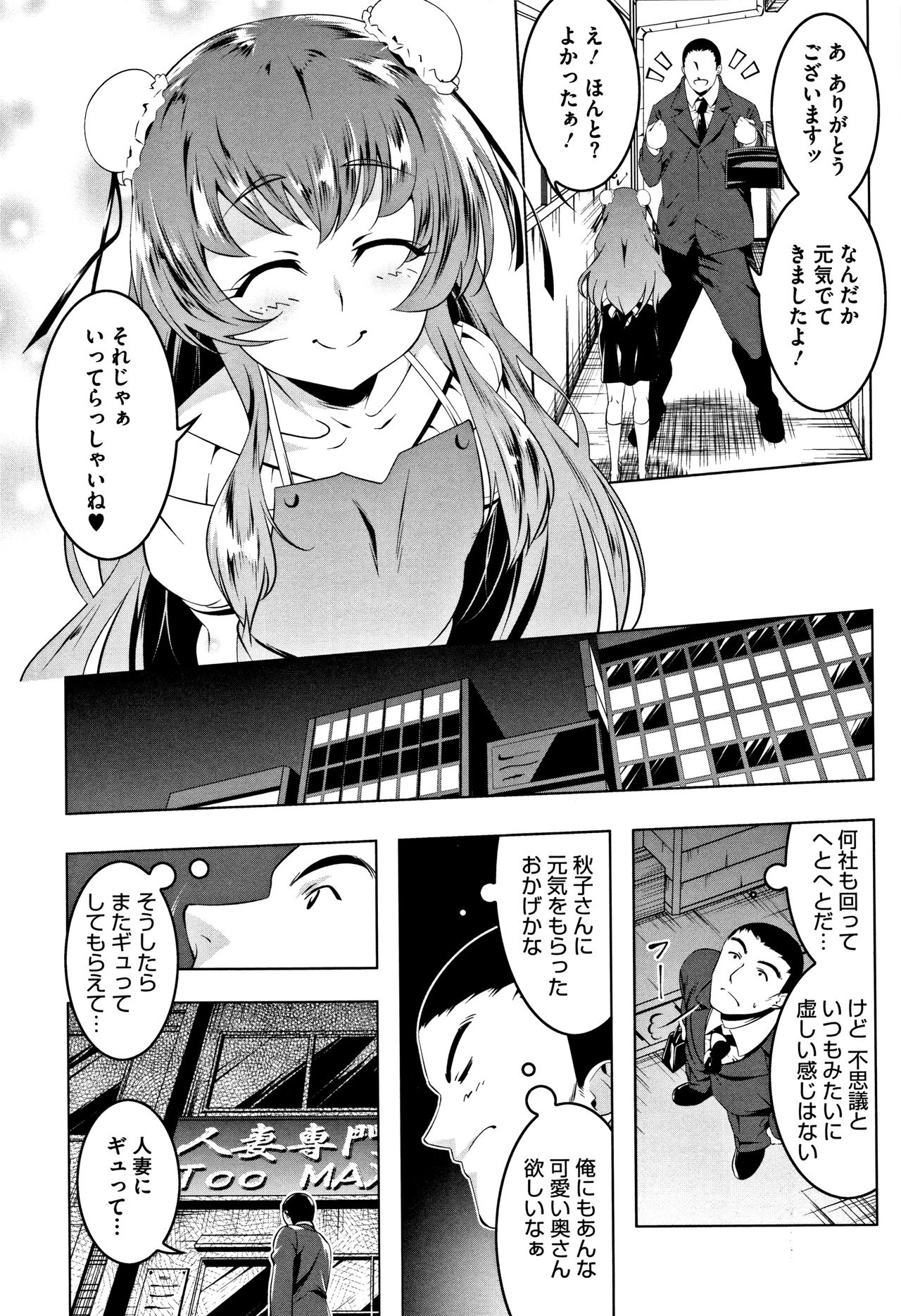 [Tanabe Kyou] Petanko Bitch + Toranoana Booklet page 154 full