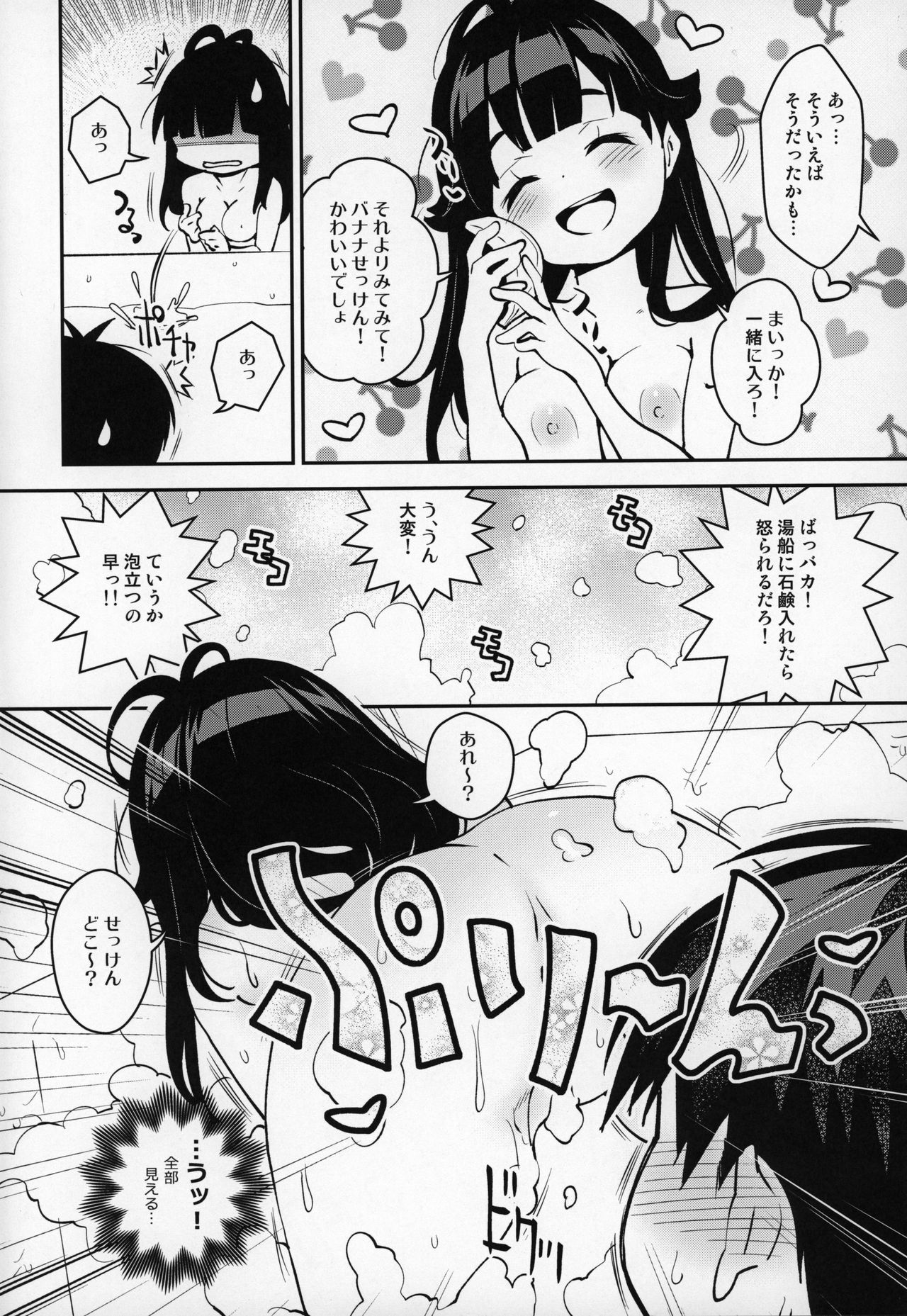 (C96) [ATTIC WORK SPACE (Ryoji)] Atelier Koharu Biyori page 3 full