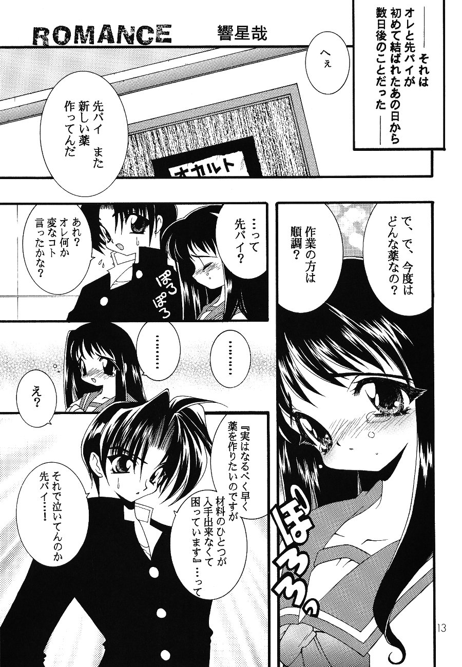 (C55) [SXS (Various)] Peach Up! (Various) page 12 full