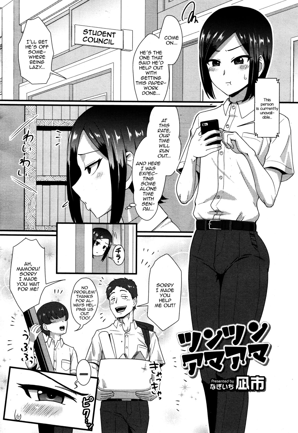 [Nagi Ichi] Tsuntsun Amaama (Koushoku Shounen Vol. 05) [English] [mysterymeat3] page 1 full