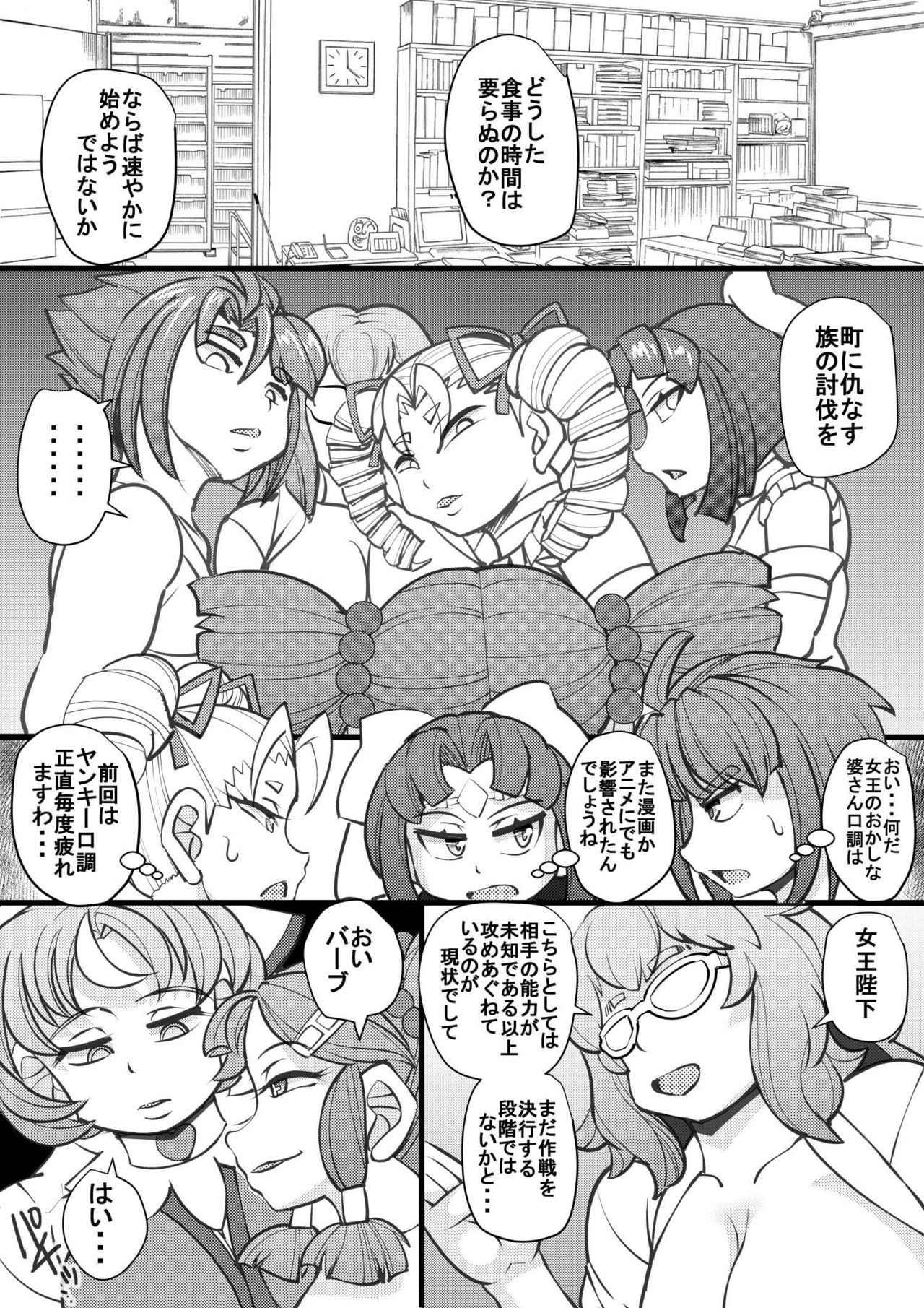[Seishimentai (Syouryuupen)] Uchi no Joseito Zenin Haramaseta Kedamono ga Anta no Gakuen ni Iku Rashii yo? 25 page 2 full