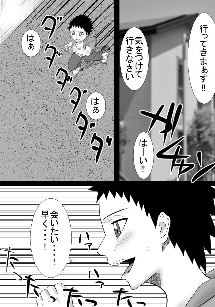 [SST] Tomodachi no mama wa boku no himitsu no koibito page 2 full