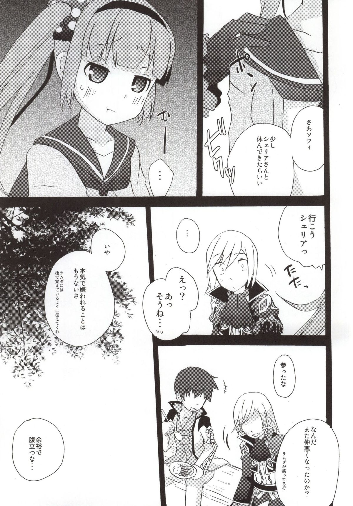 (C86) [Touri (Sano Akira)] Ijiwaru shinaide! (Tales of Graces) page 23 full