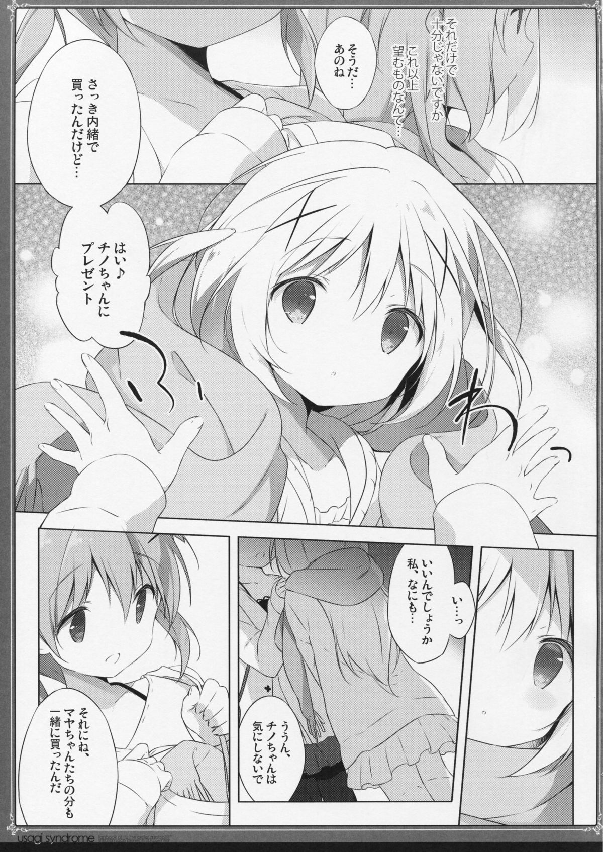 (C89) [Shiratamaco (Shiratama)] Usagi Syndrome 2 (Gochuumon wa Usagi desu ka?) page 8 full