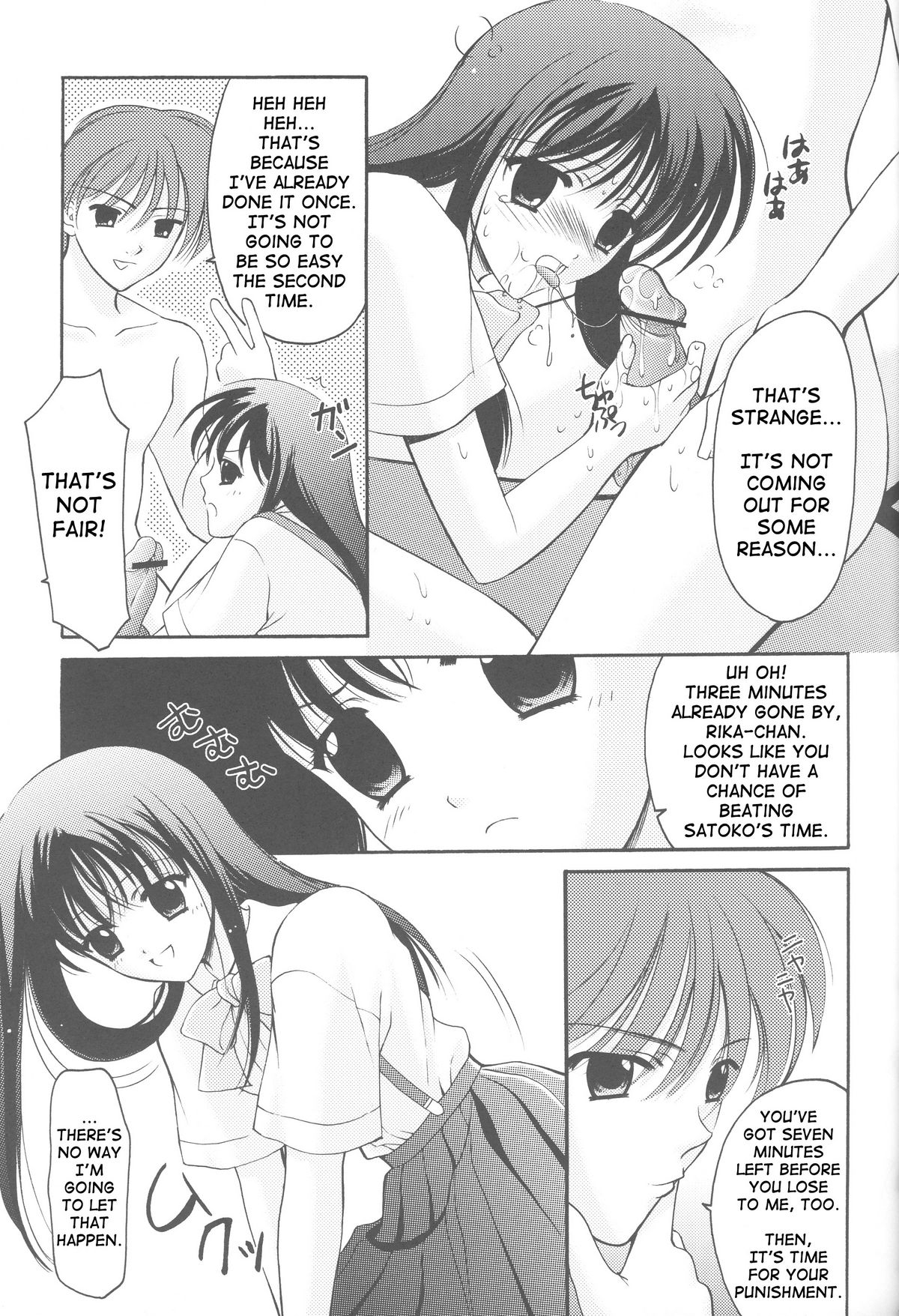 [BLACK ANGEL (Beni Yuuki, REN)] Higupon (Higurashi no naku koro ni [When They Cry - Higurashi]) [English] [SaHa] page 10 full