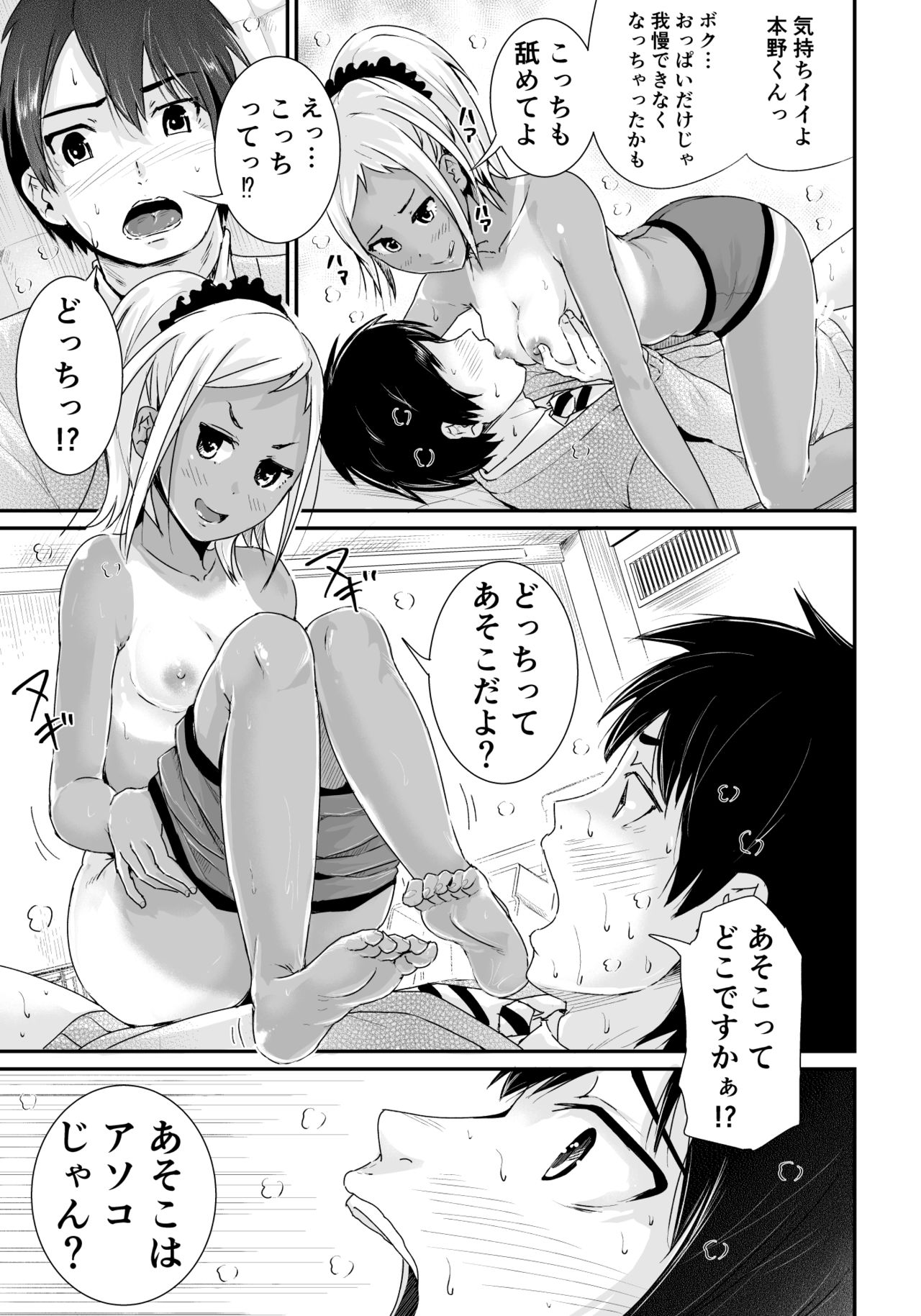 [Tomihero,] Doutei no Ore o Yuuwaku suru Ecchi na Joshi-tachi!? 2 [Digital] page 18 full