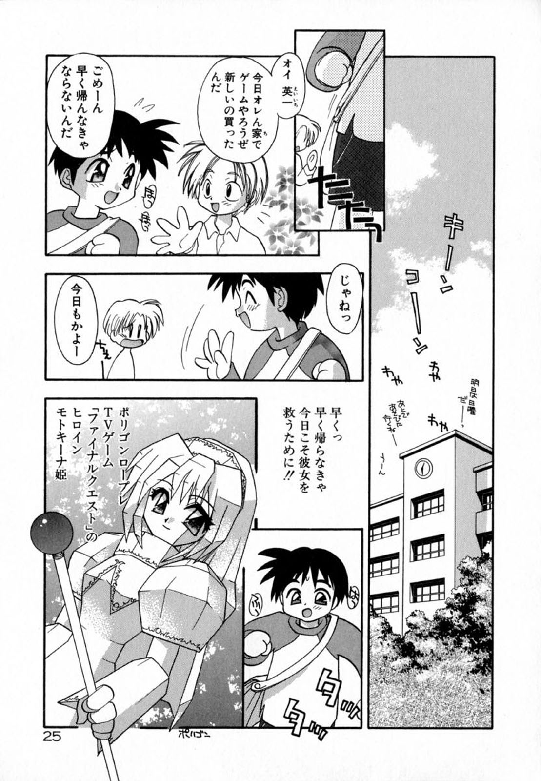 [Konata Hyuura] Pink Hoppeta page 27 full