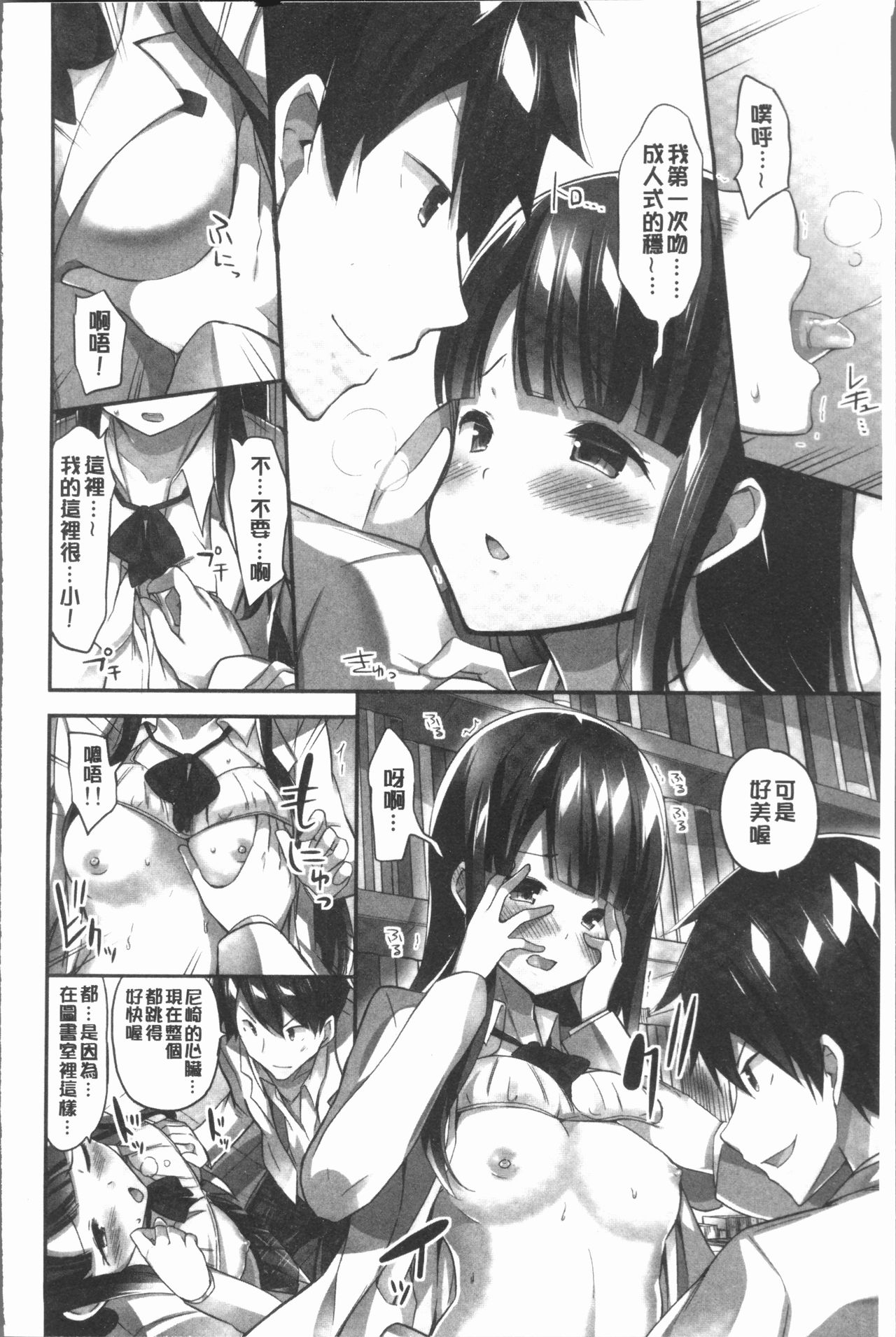 [Yuuki HB] Oppai Bokin ni 1000-man Yen Haratta Hanashi | 柔嫩美乳募款時1000万円都花光光 [Chinese] page 42 full