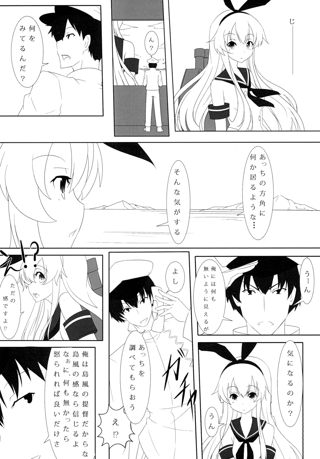 [Meikyuu no Inugoya (Inu3li)] Teitoku to Shimakaze (Kantai Collection -KanColle-) [Digital] page 14 full