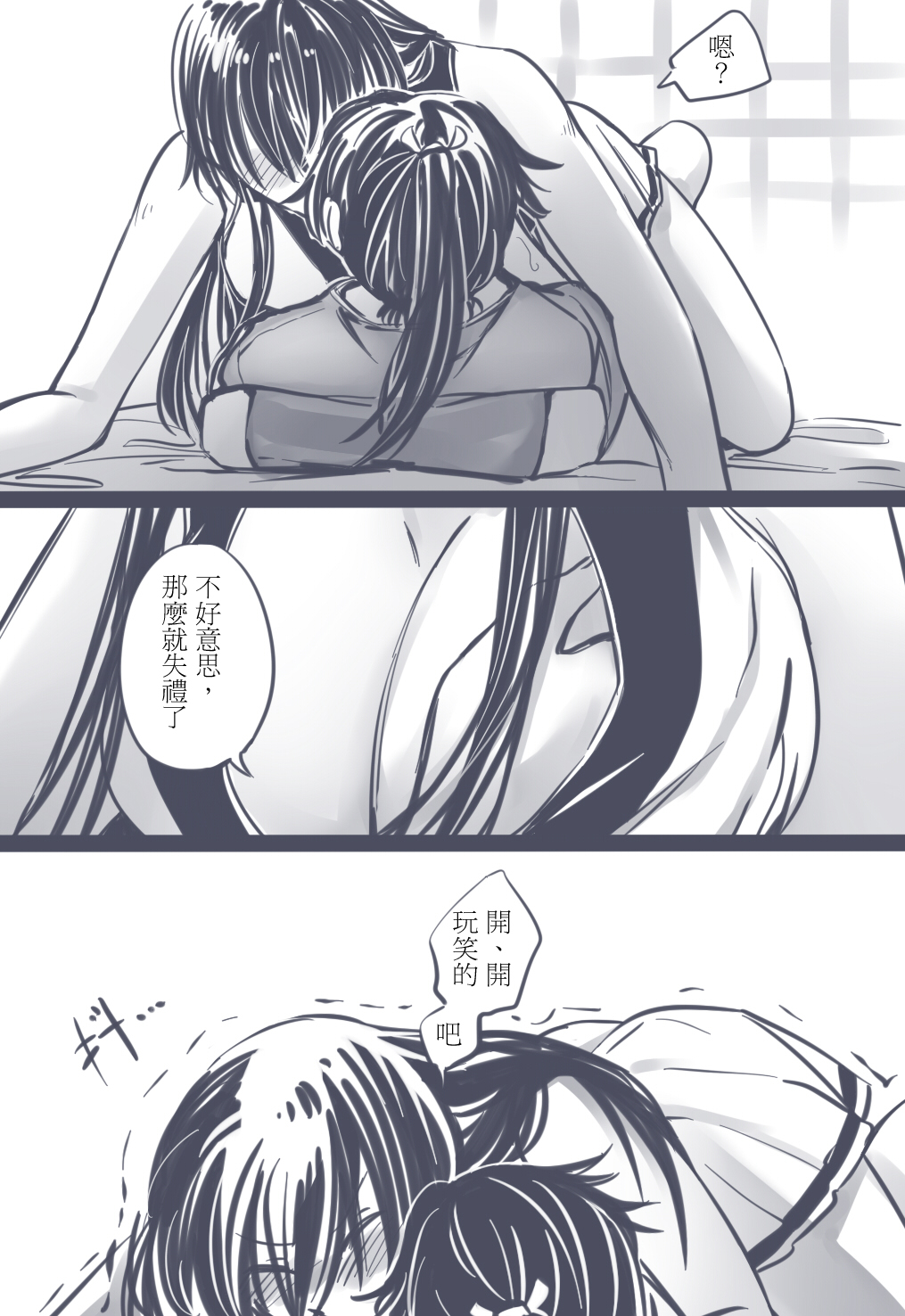 [Rat Park] KyoWa (Kantai Collection -KanColle-) [Chinese] page 3 full