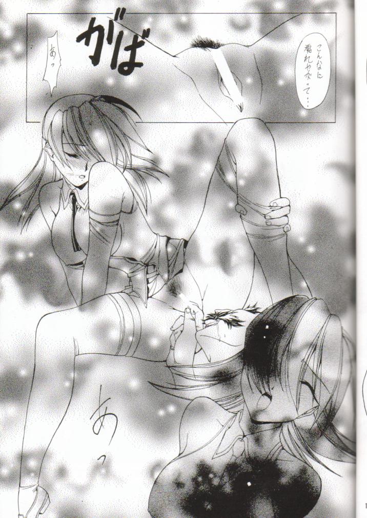 [Sai] TX-Idol:02 (Betterman) page 14 full