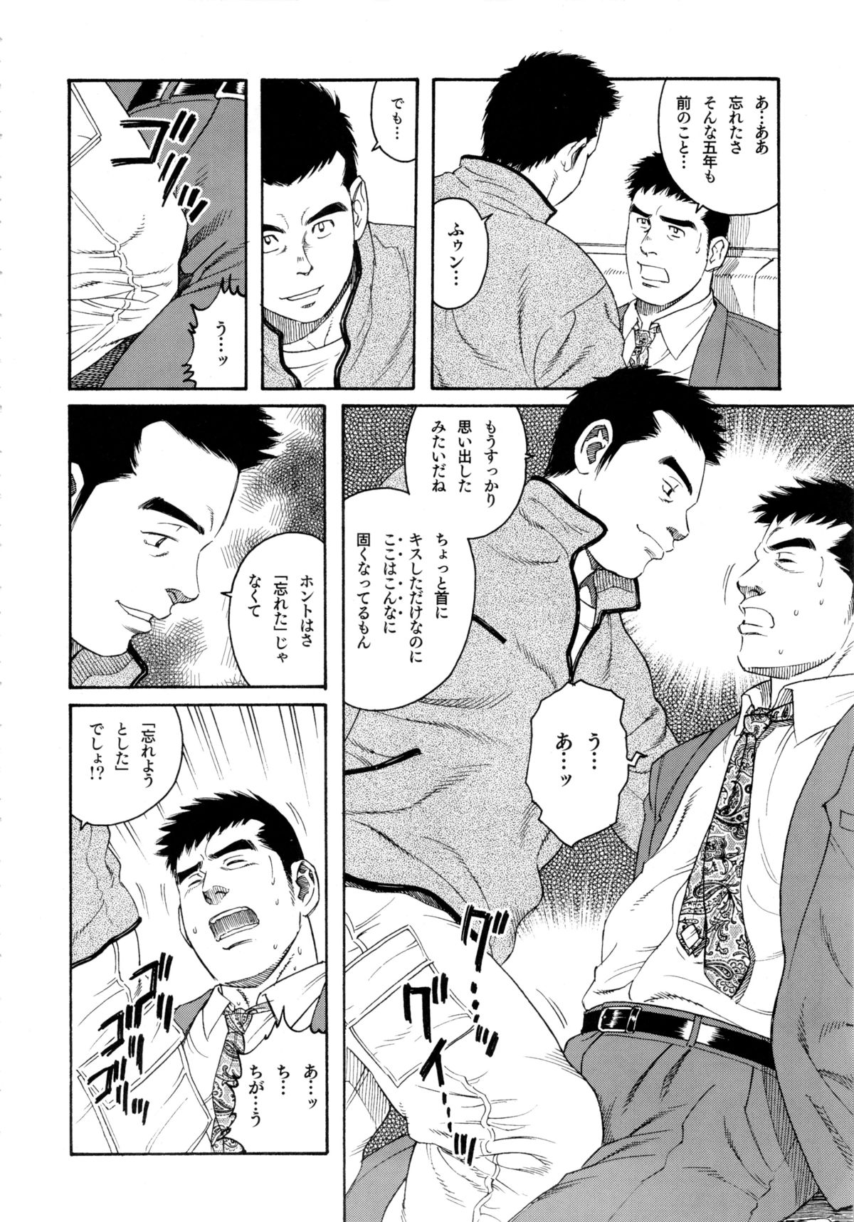 [Tagame Gengoroh] Pochi page 4 full