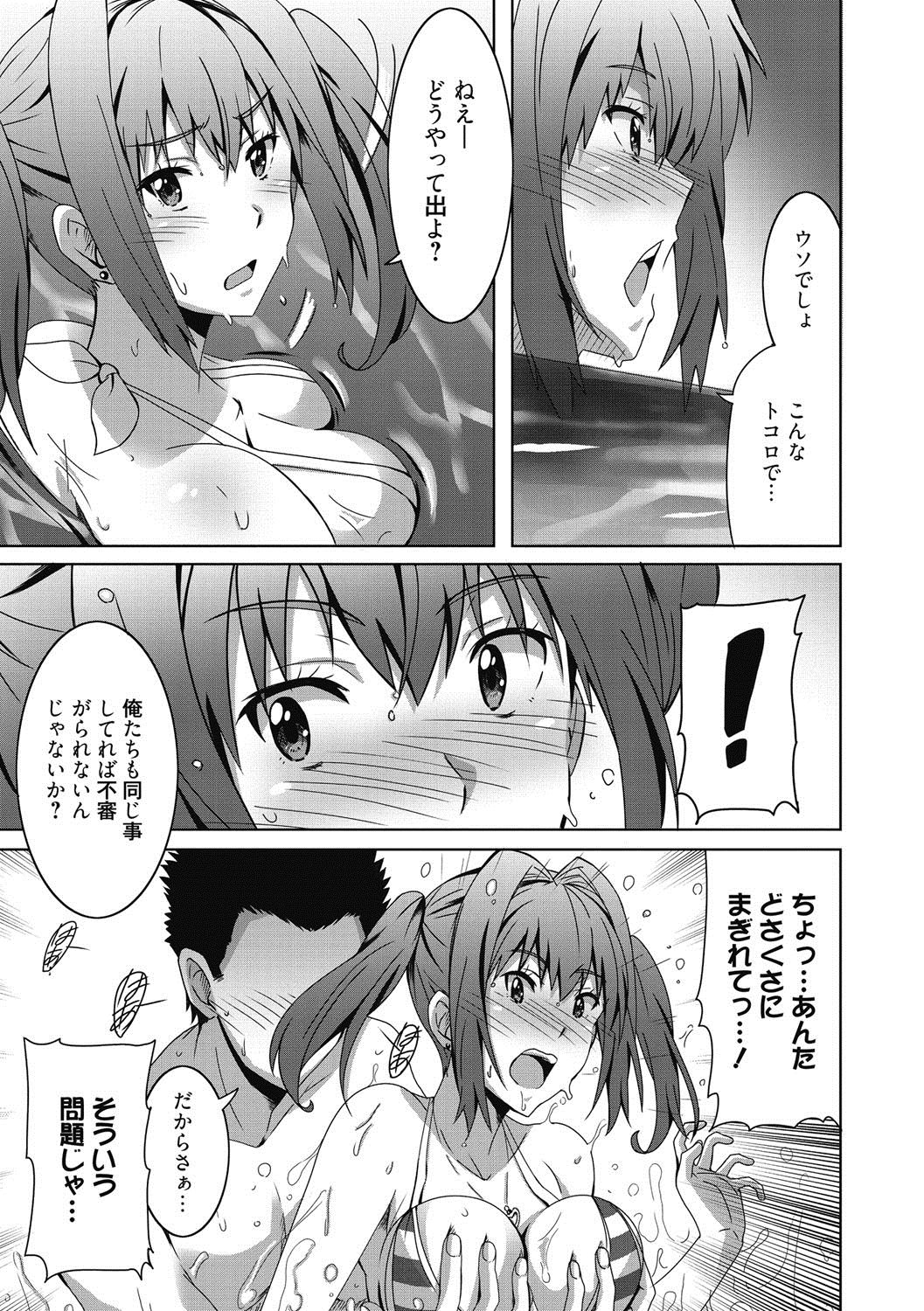 [PONPON] Himegoto Ecchi [Digital] page 46 full