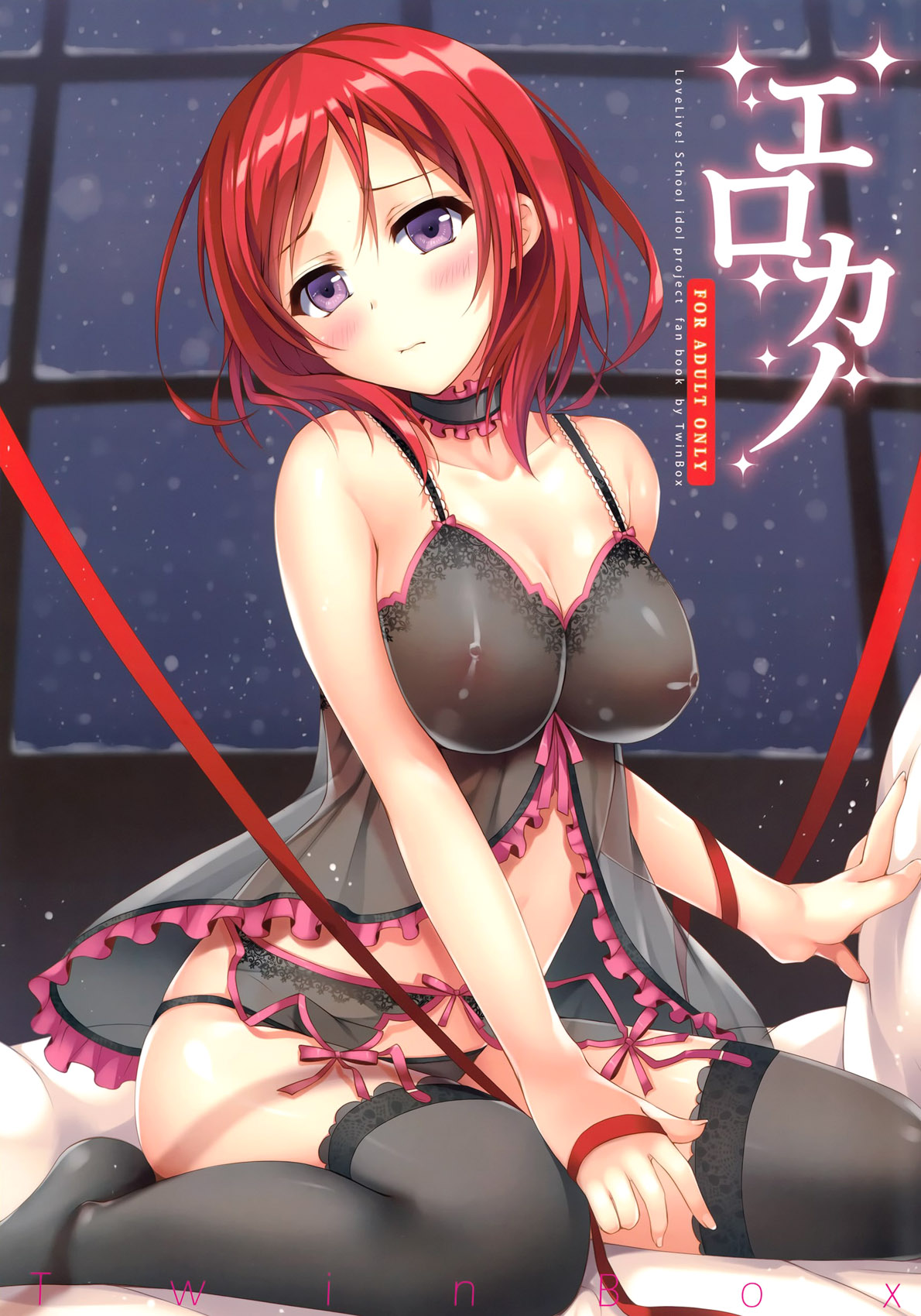 (C87) [TwinBox (Hanahanamaki, Sousouman)] Erokano (Love Live!) [Chinese] [无毒汉化组] page 29 full