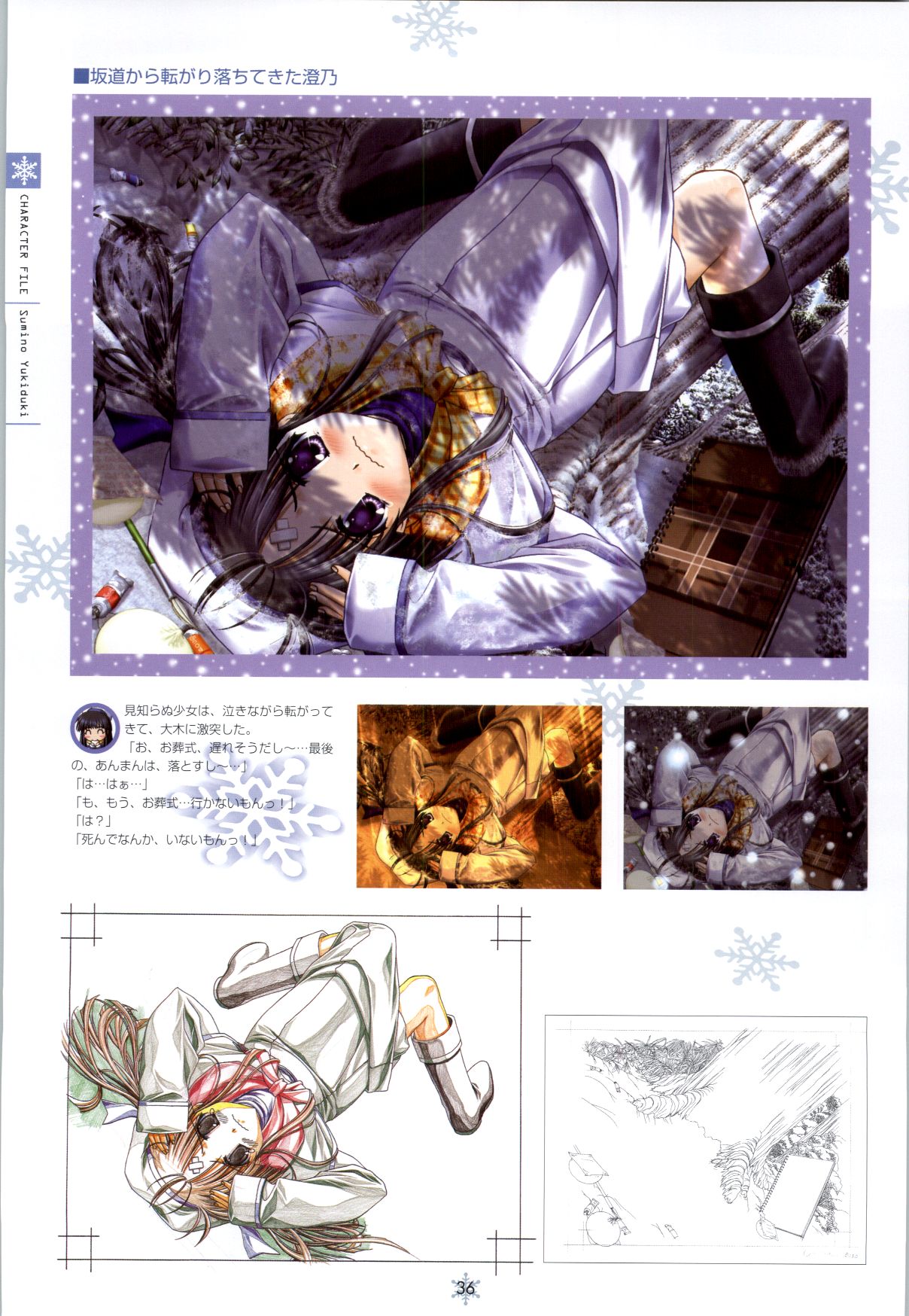 [Studio Mebius] SNOW ART WORKS page 37 full